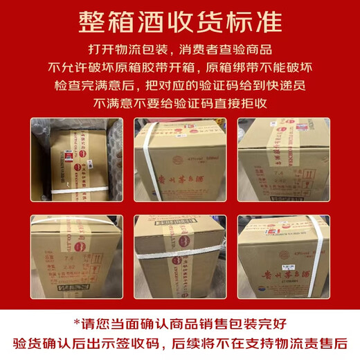茅台（MOUTAI）2025年 精品 酱香型白酒 53度 500ml 整箱装【名酒鉴真】