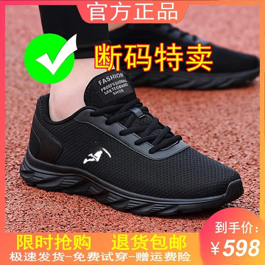 乔丹格兰品牌断码男鞋网面透气运动鞋男士跑步鞋子时尚百搭软底休闲鞋男 qd699黑白皮面 42 (260mm)