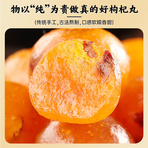 
Yangxinyu Astragalus and Shuangzin and Wolfberry Pills American ginseng and Codonopsis Independent Packaging Herbal Plant Extract Spot 200g*1 Bottle