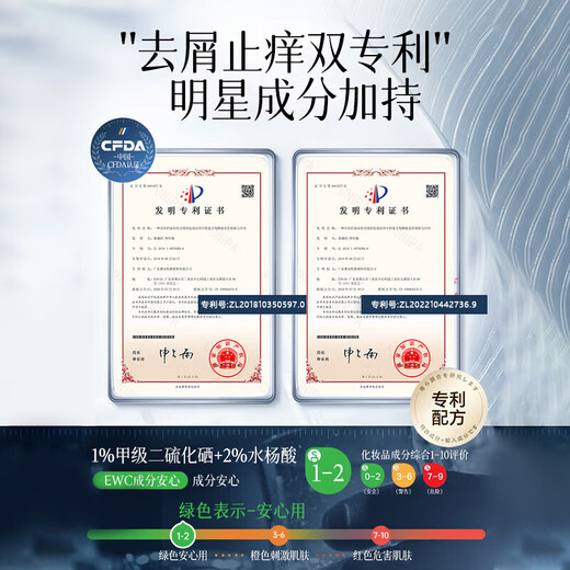 匠心丝华 JXSH胖东来二硫化硒洗发水洗剂1%毛囊清洁洗发水炎去屑止痒控油洗发露 【一瓶400ml】深度去屑止痒
