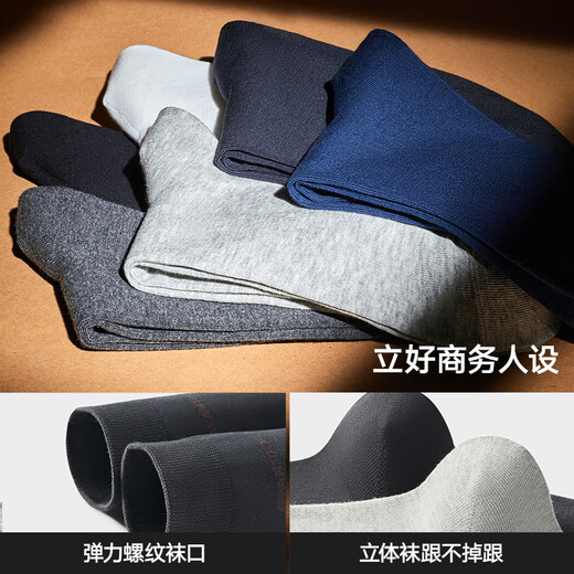 HLA Hailan Home Herren Middle Socken Pure Cotton 7A Antibakteriell atmungsaktiv vier Jahreszeiten Pendelgeschäftssocken Hbawzm0aeg1587 Schwarz/Dunkelgrau/Dunkelgrau/Dunkelblau/hellgrau/weiß 9194 6 Paare alle Größen