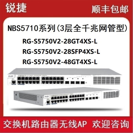 
Ruijie Ruiyi 6135 6125 6205 6215 6210-E V2 gateway router RG-NBR6210-E (with 1000)