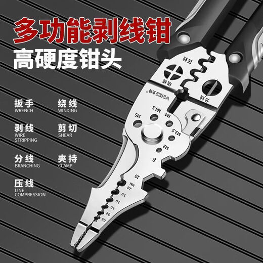 LISM German new style 2025 multi-functional electrician special wire stripping pliers, splitting, peeling, crimping, winding and trimming, newly upgraded, multi-functional + high hardness + (32 in one)