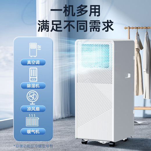 
Emmet JD.com jointly established large 1.5-mile mobile air conditioner single cooling movable vertical without external unit portable air conditioner all-in-one mobile small air conditioner KY-JD36/A
