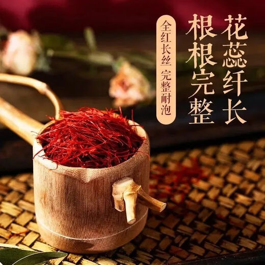 北京同仁堂藏红花搭配西藏头茬长丝藏红花西红花茶伊朗藏红花 北京同仁堂 一生挚爱送自己*[2罐装]