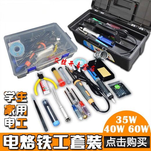 CLCEY万用表套装家用学生电烙铁表数字数显工具箱工具包23件 9205A+万用表23件套装工具箱