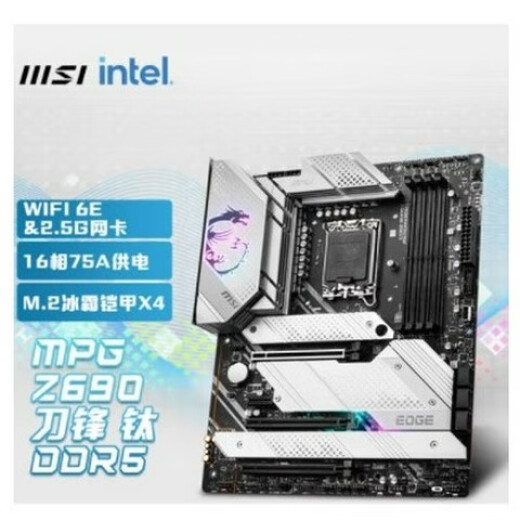MSI微星Z790 Z690EDGE刀锋TI主板 战斧导弹 暗黑 ACE战神godlike超神 微星Z790 GODLIKE 超神