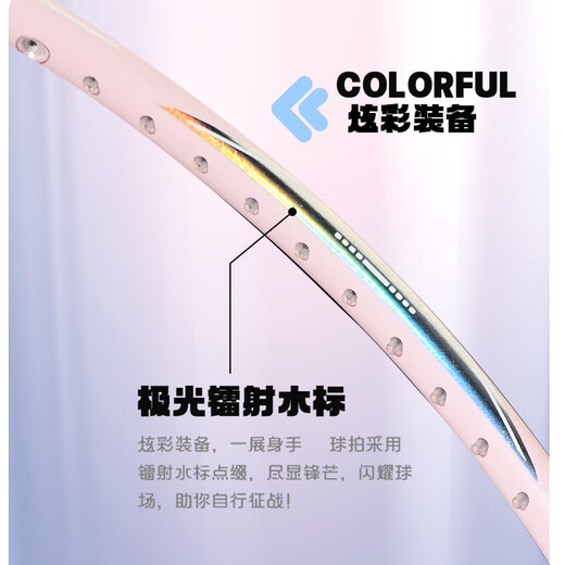 川崎羽毛球拍极光7极光蓝全碳素进攻超轻高磅学生训练单拍已穿线24磅