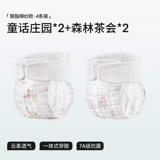 Betis diaper baby washable cotton gauze newborn urine mustard pocket cotton gauze fairy tale + forest 4 pack XL size