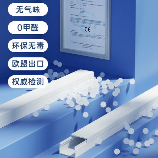 杰仕途 pvc线槽 明装线槽明线走线槽 自粘网线隐藏电线理线槽走线神器 方形线槽20*10mm【5米送6个配件】