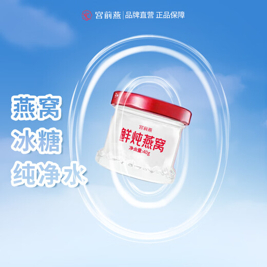 Instant-eating fresh stewed bird's nest gift box for the front-end bird's nest 40g, nourishing nutritional products for pregnant women and postpartum women, gifts for gifts for the source code, genuine Ruhua Meiyou Gift Box-5 bottles 40g