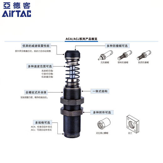 油压缓冲器ACA0806/1007/1210/1412/1416/1620 ACA2750-3塑料防撞 ACA1416-3塑料防撞帽