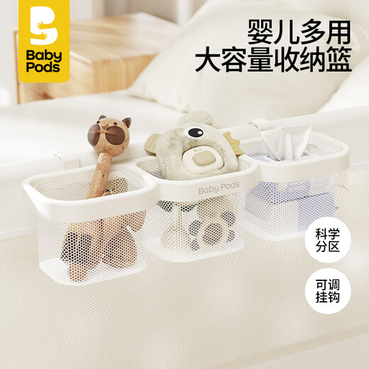 Babypods baby bedside hanging bag children's supplies baby diaper table storage hanging basket diaper storage bag multifunctional diaper table hanging basket