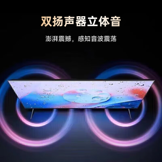 Xiaomi Youpin LCD household ultra-high definition intelligent network wifi voice projection living room eye protection ultra-thin display 43-inch HD TV version (send base rack)