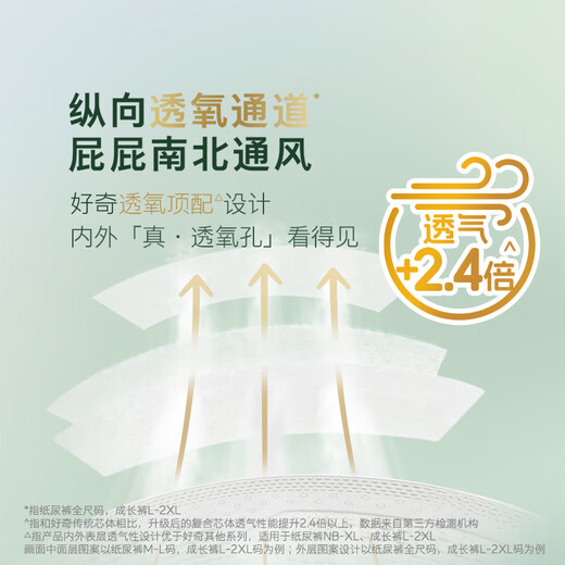 好奇心钻小森林拉拉裤婴儿尿不湿超薄透气成长裤小森林学步 2XL 1包 30片 【≥15kg】拉拉裤