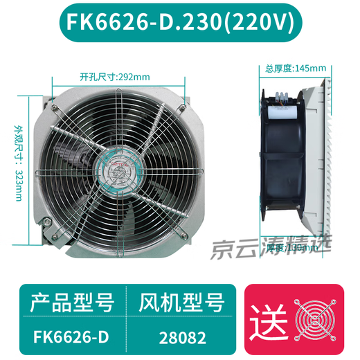 XMSJ Dema Ventilation Filtre Group Flame Refroisant Refroidir ventilateur Fantre Filtre Distribution Boîte de distribution F6625S.230 avec ouverture de ventilateur 224