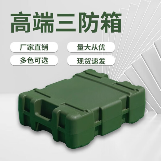 Jingshi outdoor military green rotational molding box supply box storage box transportation equipment box airdrop box ammunition medical box field preparation box rotational molding large box 1200*500*450mm