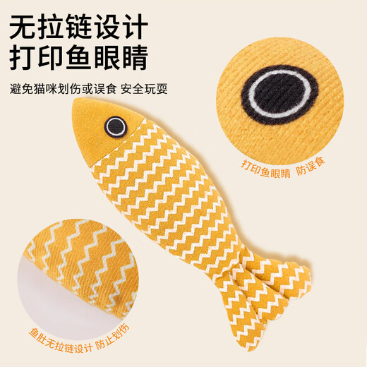 Cute star pet cat toy, cat mint, simulated fish, cat stick, self-entertainment, boredom relief, energy-consuming teeth grinding artifact, cat pet supplies