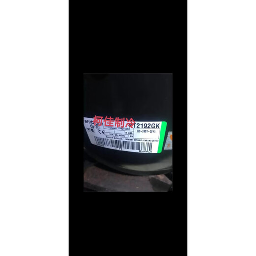
Embraco NT2180GK 9226 9232E NJ9238GK NJ2192GK 2212 Compressor 2178 NT6220Z