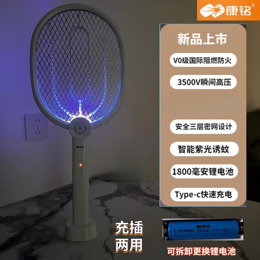 康铭电蚊拍充电式家用锂电灭蚊拍蚊子拍电蚊拍充电式家用 3888 诱蚊灯+电蚊拍两用 1800毫