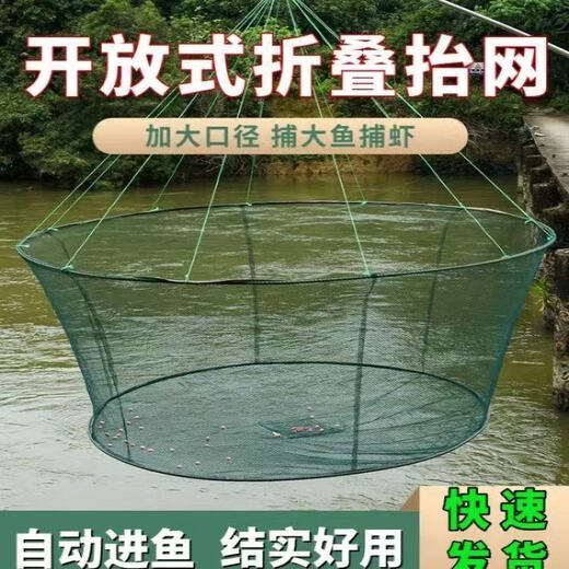 Yingtang open folding fishing cage, shrimp cage, round fishing net, lifting net, moving net, platform net, fishing net, lobster net, catching fish and moving kite, no net, bait + floating ring + drawstring, order free bait, floating ring, drawstring, bait bag