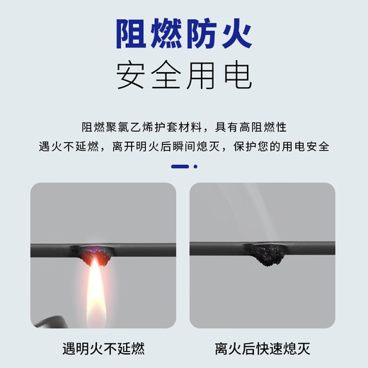 Minxing Cable 2.5 square copper core wire RVV cable flame retardant national standard sheathed wire soft wire ZC-RVV-3*2.5 square-50m