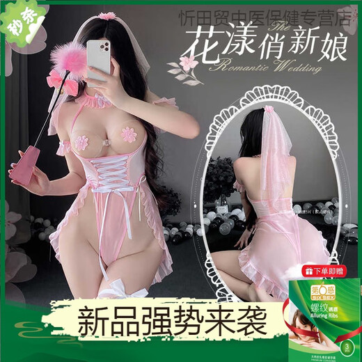 Feimufeng Kondom 2025 Neue Unterwäsche Sexy Passion Mitternacht Charming Pink Braut Maid Uniform Versuchung Frauen 6636 Pfirsichblütenbraut [Schleier + Jumpsuit + Armring *2 + Brust Patch *2 + Serie 2 L [Gewicht 80-120 Jin [Jin gleich 0,5 kg]]
