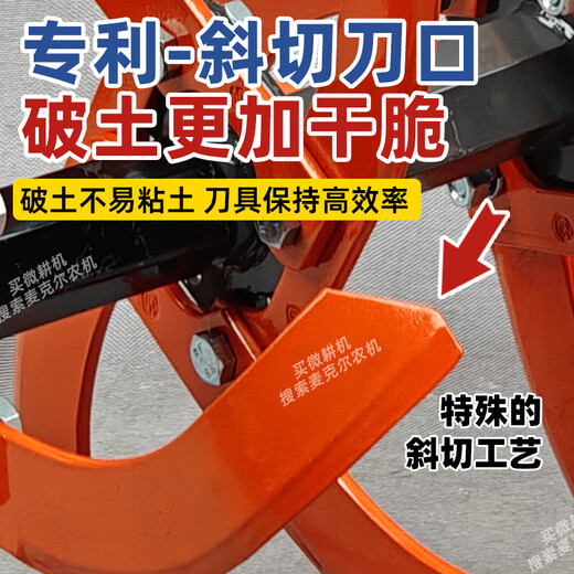 Maikailong Michael dry land blade micro tiller rotary tiller thickened blade agricultural machinery accessories anti-winding knife wear-resistant paddy field knife 240 soil breaking knife / broken package / 16 pieces (screws included)