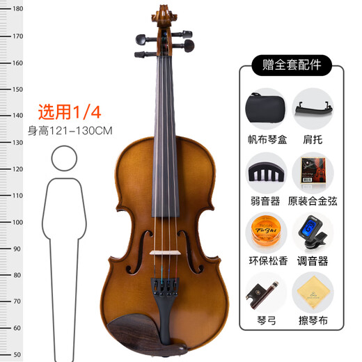 莱斯曼德（ANGELVIOLIN）专业考级演奏小提琴儿童初学成人考级西洋乐器 L008A 1/4