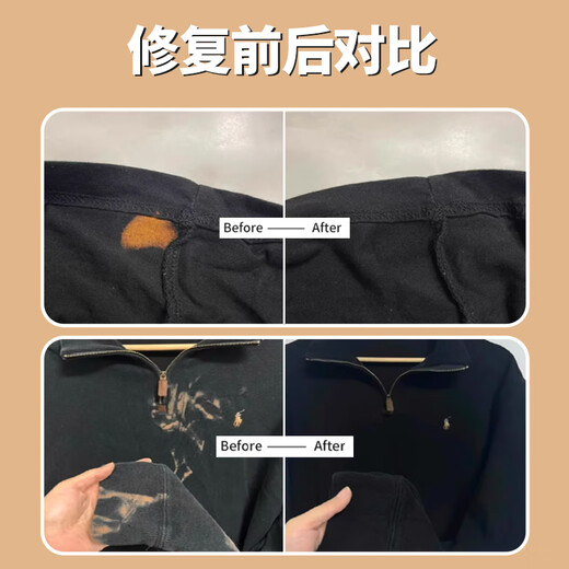 AMOKC84 Disinfectant Burnt Clothes Repair and Reduction Agent Bleach Replenishes Color and Renovates Old Clothes with Dyeing Agent 300ml