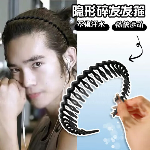 Yusheng Men's Hairband Boys' Toothed Headband Face Wash Hairband Clip Invisible Sports Hair Bundle Back Head Men's Hair Accessories Hairpin Women Flat Black 1 Pack