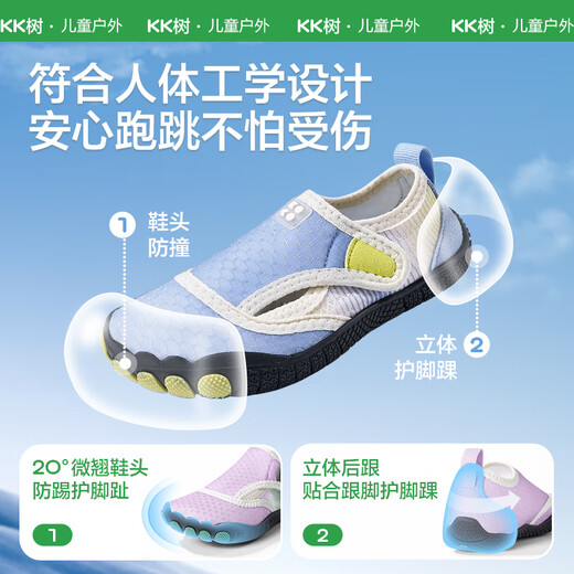 
kocotreekk tree children's stream tracing shoes, anti-slip anti-cutting baby beach swimming shoes, play with water beach shoes, soft mist purple