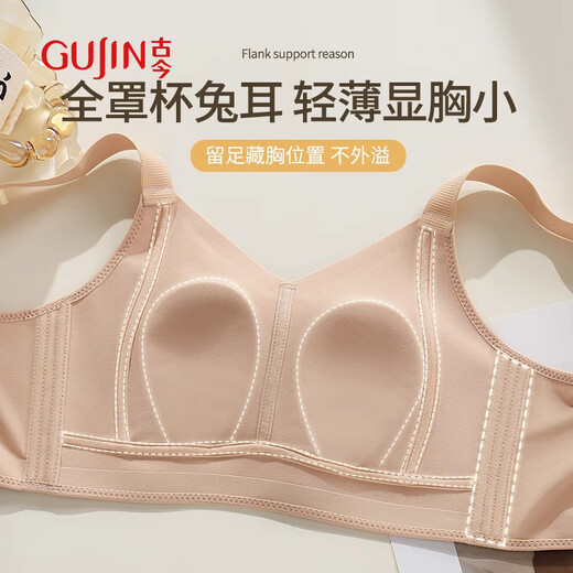 古今兔耳杯大胸显小内衣女无痕春夏薄款女士文胸罩粉底液内衣