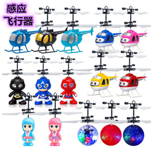 Lejiaku Intelligent suspendu en suspension colorée à détection de balle à détection de vol de vol à distance hélicoptère Douyin Toy Boy Gift Induction Version de football [Câble de charge USB accéléré + USB]