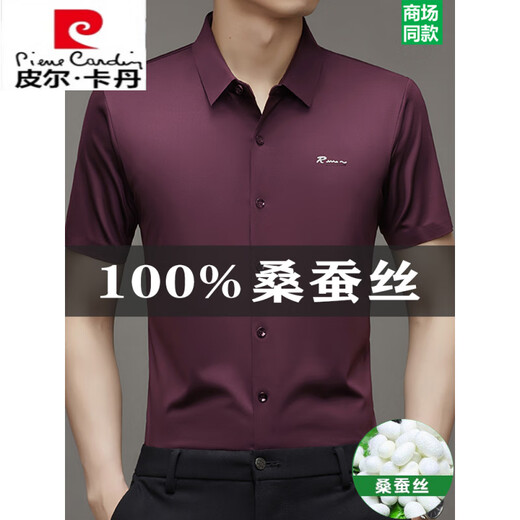 Pier Cardin brand mulberry silkworm. Silk short-sleeved shirt for men 2025 summer new markless and iron-free business casual ice silk shirt Flagship official-9719 (R-standard short-sleeved) wine red-international brand L 170120-135Jin[Jin equals 0.5 kg]-international brand