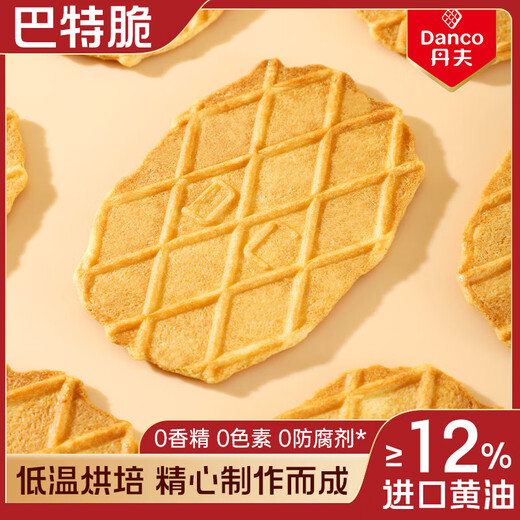 Denver Waffle Butter Crisp 66g/box children's snacks lunch snacks imported butter cookies crackers