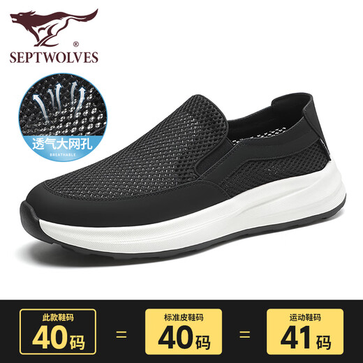 Sept loups Chaussures pour hommes pour l'été en maille en maille volante Chime Casual Walking Chaussures pour hommes 2025 Nouveaux chaussures de tissu de pédale de tête légères Chaussures de sport noir 9923 41