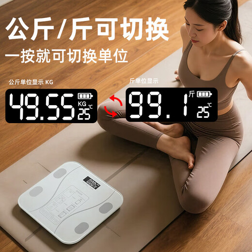 体脂秤智能称体重秤电子秤 自营体脂称电子秤小米苹果手机精准家用电子秤智能精准体脂秤减肥体重 皓月白 充电款 智能体脂秤