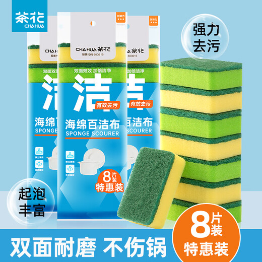 Camellia dishwashing cloth, scouring pad, sponge wipe, thickened kitchen scrubber, non-stick oil, household dishwashing cloth, double-sided cleaning rag, 2 sets of 16 pieces, flat sponge scouring pad