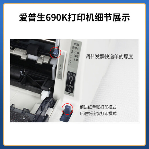
Epson's new Epson LQ690K680KII790kA3 flat certificate card tax control bill needle printer Epson 790K printer official standard configuration