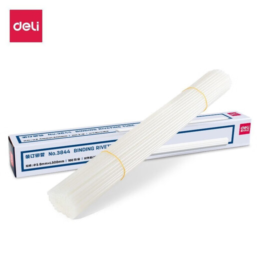 得力（deli）全自动财务凭证装订机600页凭证文件资料热熔胶管打孔机激光定位会计凭证装订机 3884S【配套铆管100根/盒】 3844