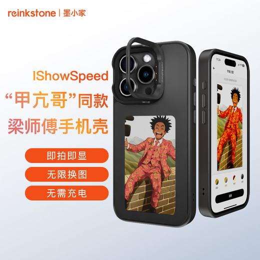 MO XIAOJIACAI Affichage iPhone16Promax Écran d'encre Mobile Phone Case Apple 15/14 / 13Promax support anti-automne