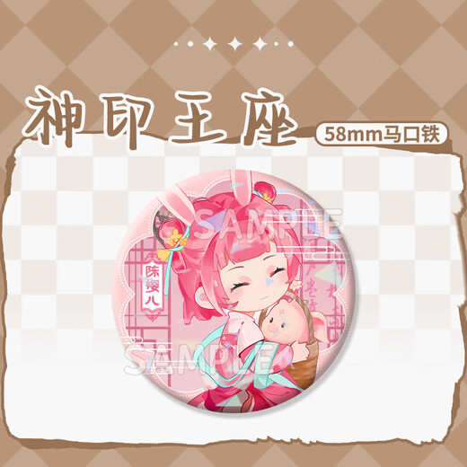 旭力星神印王座韩羽龙皓晨圣采儿陈樱儿林鑫卡通动漫周边吧唧徽章挂件 神印王座H12173-林鑫 镭射碎玻璃吧唧徽章-58mm