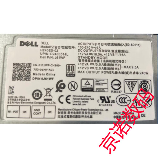 
Dell Achievement Vostro 3881 3671 3681 3888 5090 3267 Desktop Power Supply Second-hand 260W