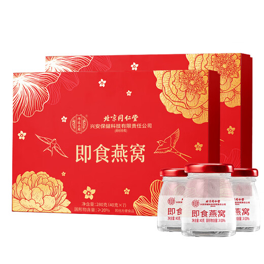 Beijing Tongrentang Bird's Nest Instant Bird's Nest Instant Bird's Nest Instant Bird's Nest Boad Boad Women's Women's Box Tonic for Women's Nutritional Nutritional Mid-Automn Festival Box [40G * 7 Bouteilles] * 2 Boîte