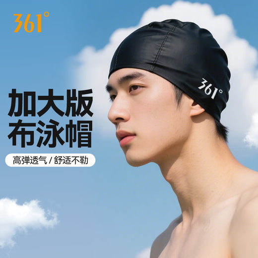 361 swimming caps for men and women, cloth caps, adult swimming caps, comfortable and professional swimming caps for long hair.