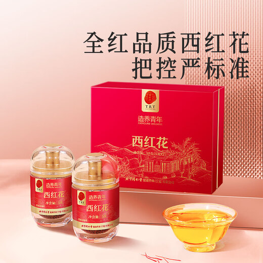 北京同仁堂伊朗藏红花西红花母亲节礼物送妈妈 [分量足更有面]伊朗藏红花20克(