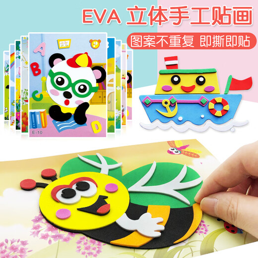 可爱家手工diy儿童3d立体贴画eva贴纸幼儿园制作材料包粘贴画玩具 生肖贴画12张(中号，一面粘贴一