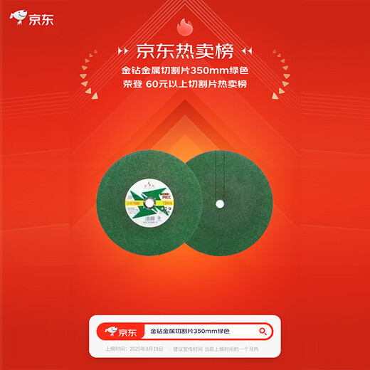 Gold diamond cutting machine metal cutting disc 350 2.5 25.4mm green 6-pack angle grinder disc grinding wheel disc