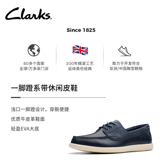 Clarks其乐Bratton Boat男鞋新款牛皮一脚蹬系带休闲通勤乐福皮鞋